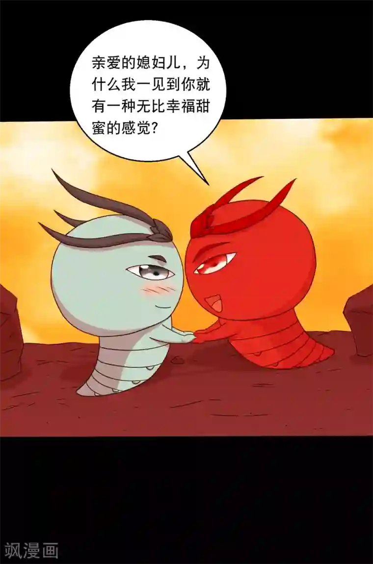 大蛊师第125话 收服火灵蛊