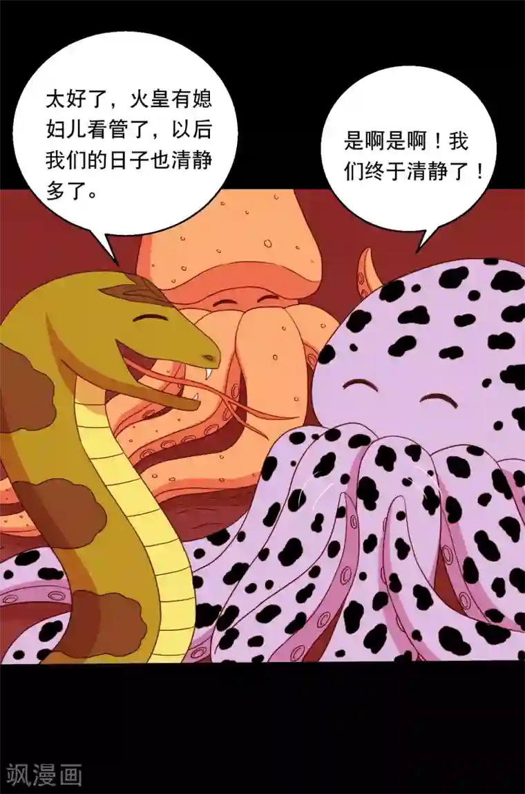 大蛊师第125话 收服火灵蛊