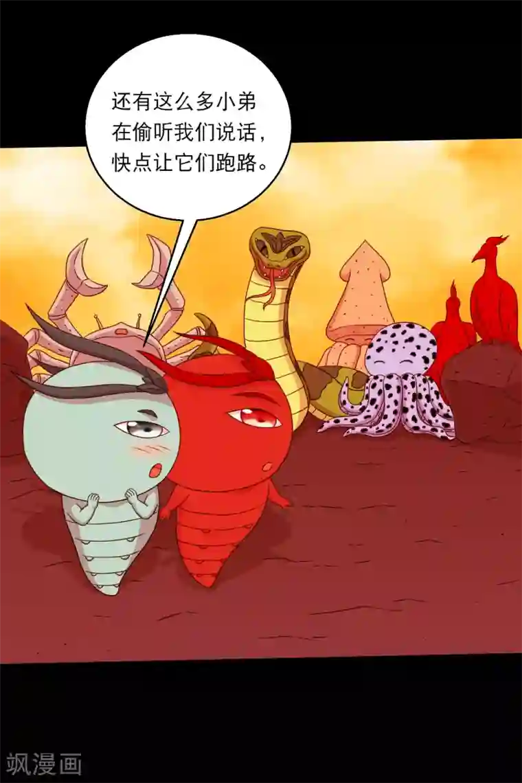 大蛊师第125话 收服火灵蛊