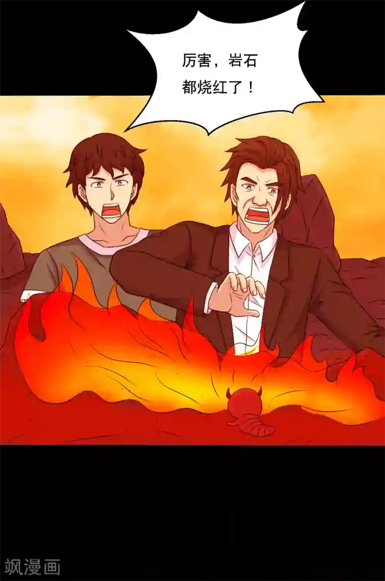 大蛊师第125话 收服火灵蛊