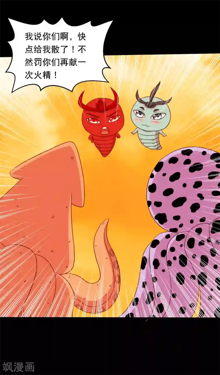 大蛊师第125话 收服火灵蛊