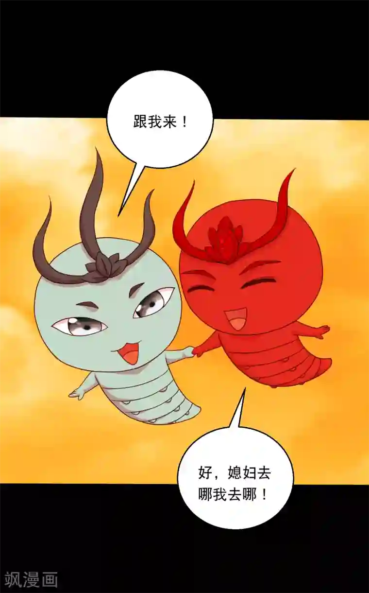 大蛊师第125话 收服火灵蛊