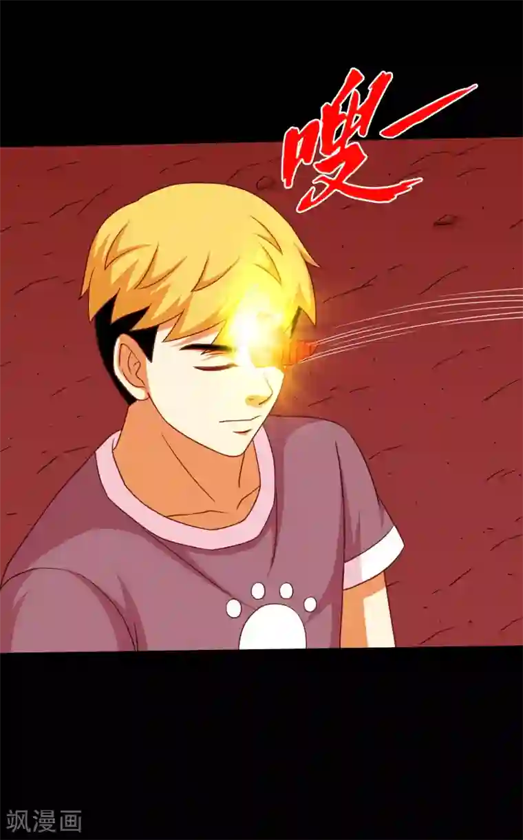 大蛊师第125话 收服火灵蛊