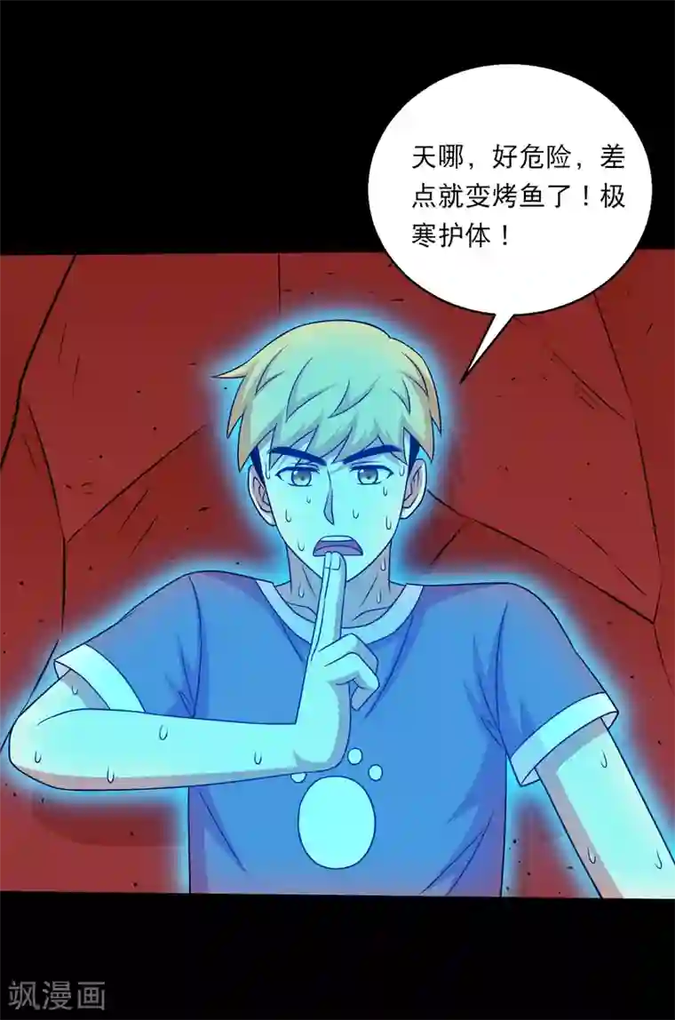 大蛊师第125话 收服火灵蛊