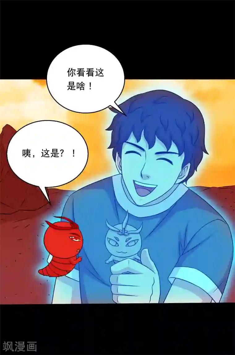 大蛊师第125话 收服火灵蛊