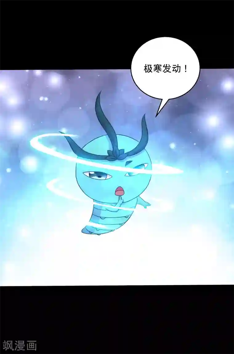 大蛊师第126话 冰火相融小鱼飞天1