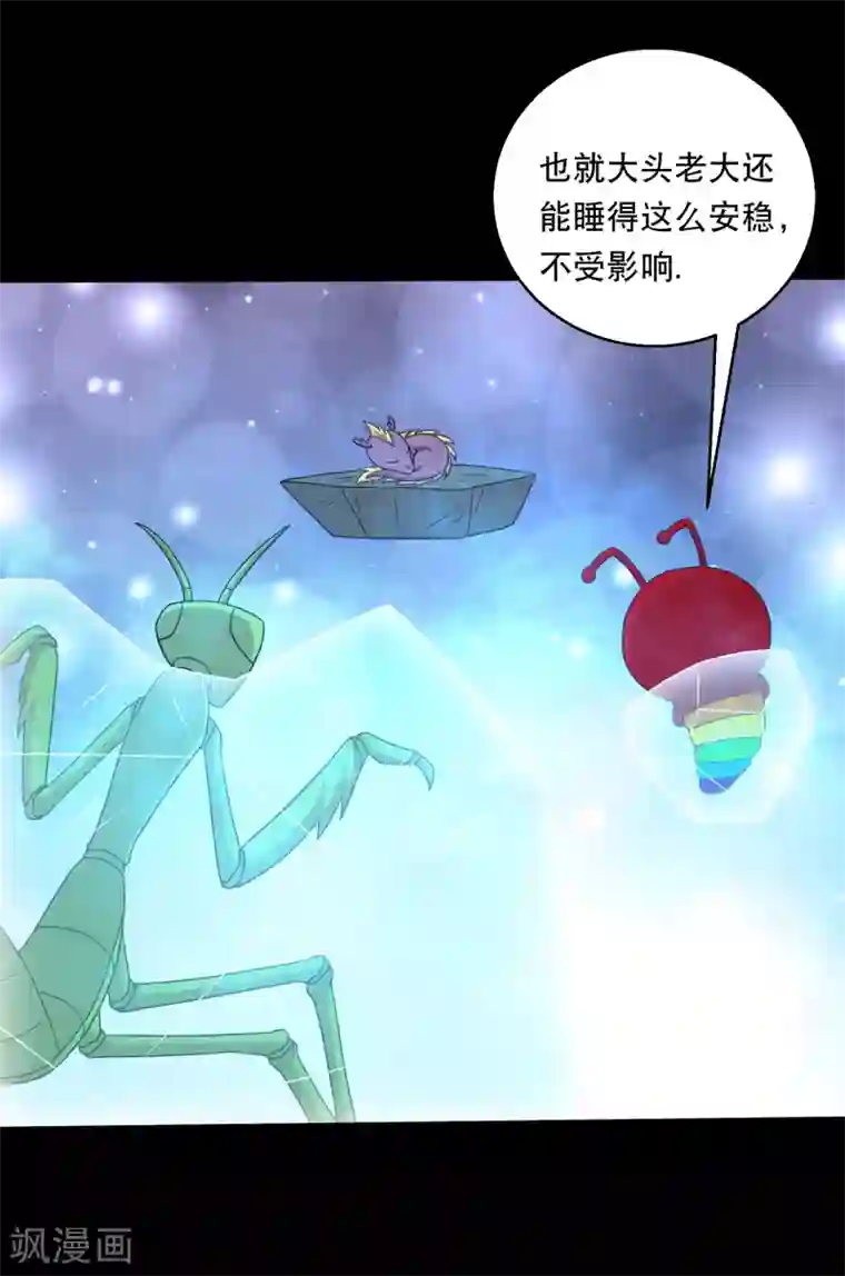 大蛊师第126话 冰火相融小鱼飞天1