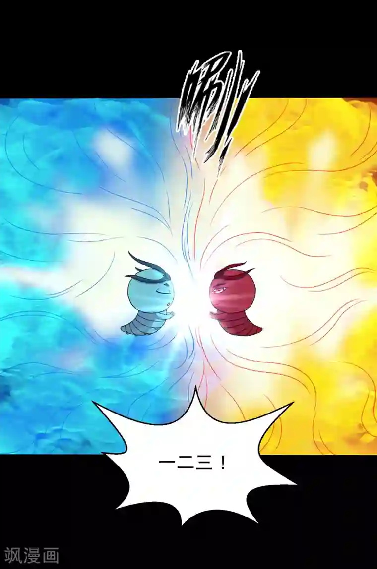 大蛊师第126话 冰火相融小鱼飞天1
