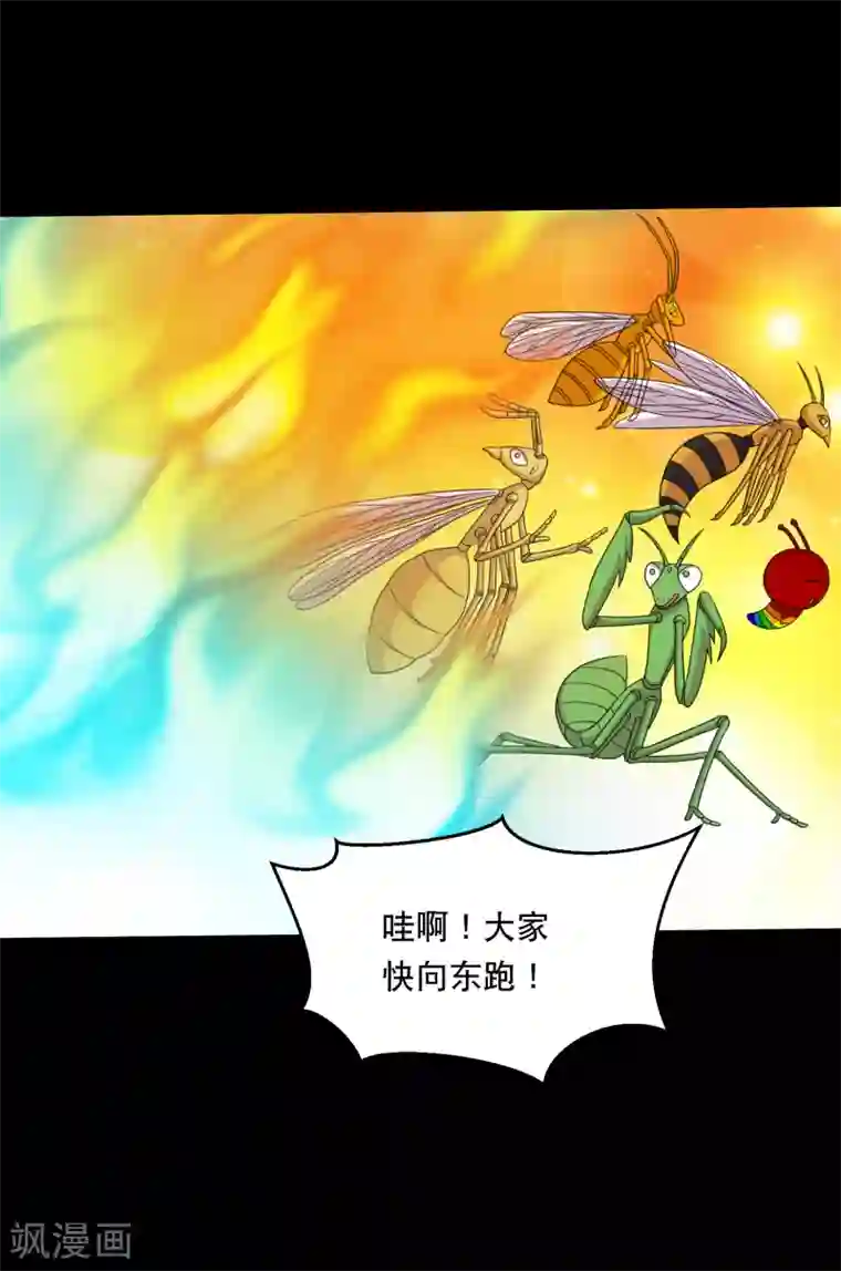 大蛊师第126话 冰火相融小鱼飞天1