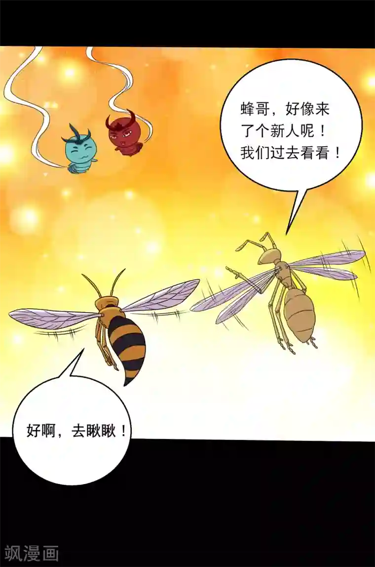 大蛊师第126话 冰火相融小鱼飞天1