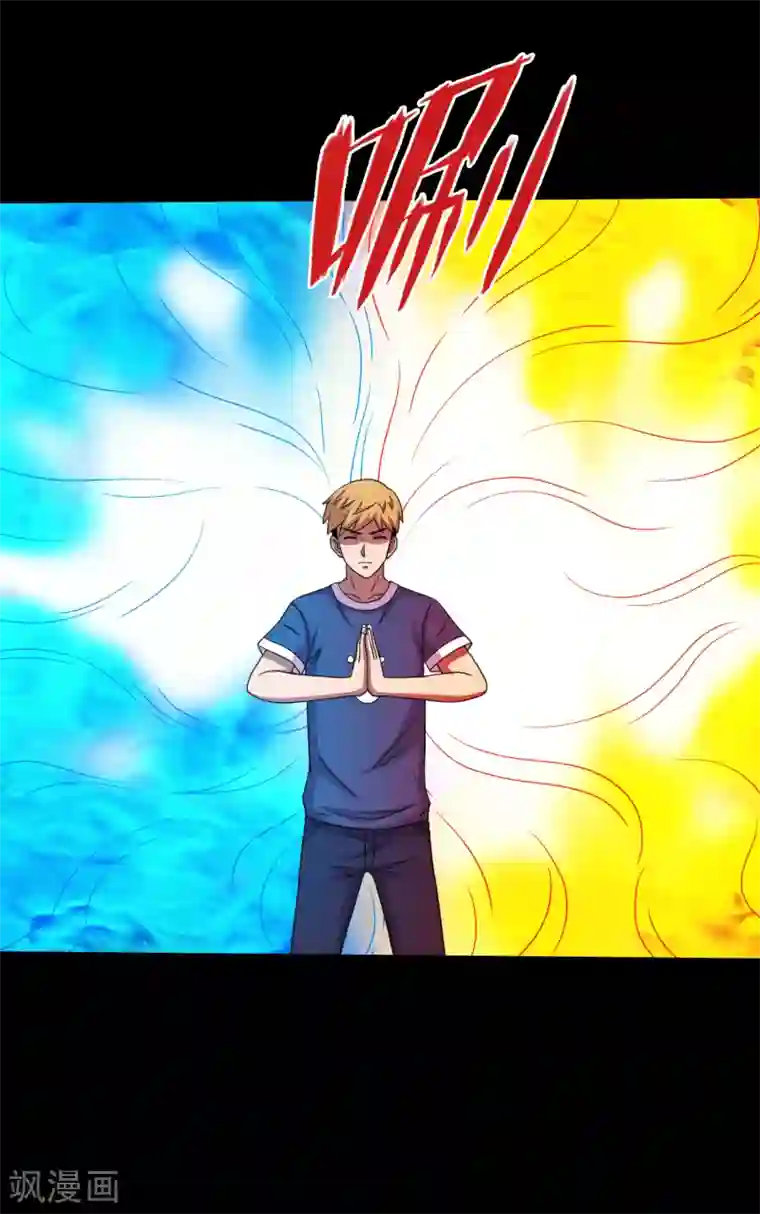 大蛊师第126话 冰火相融小鱼飞天1