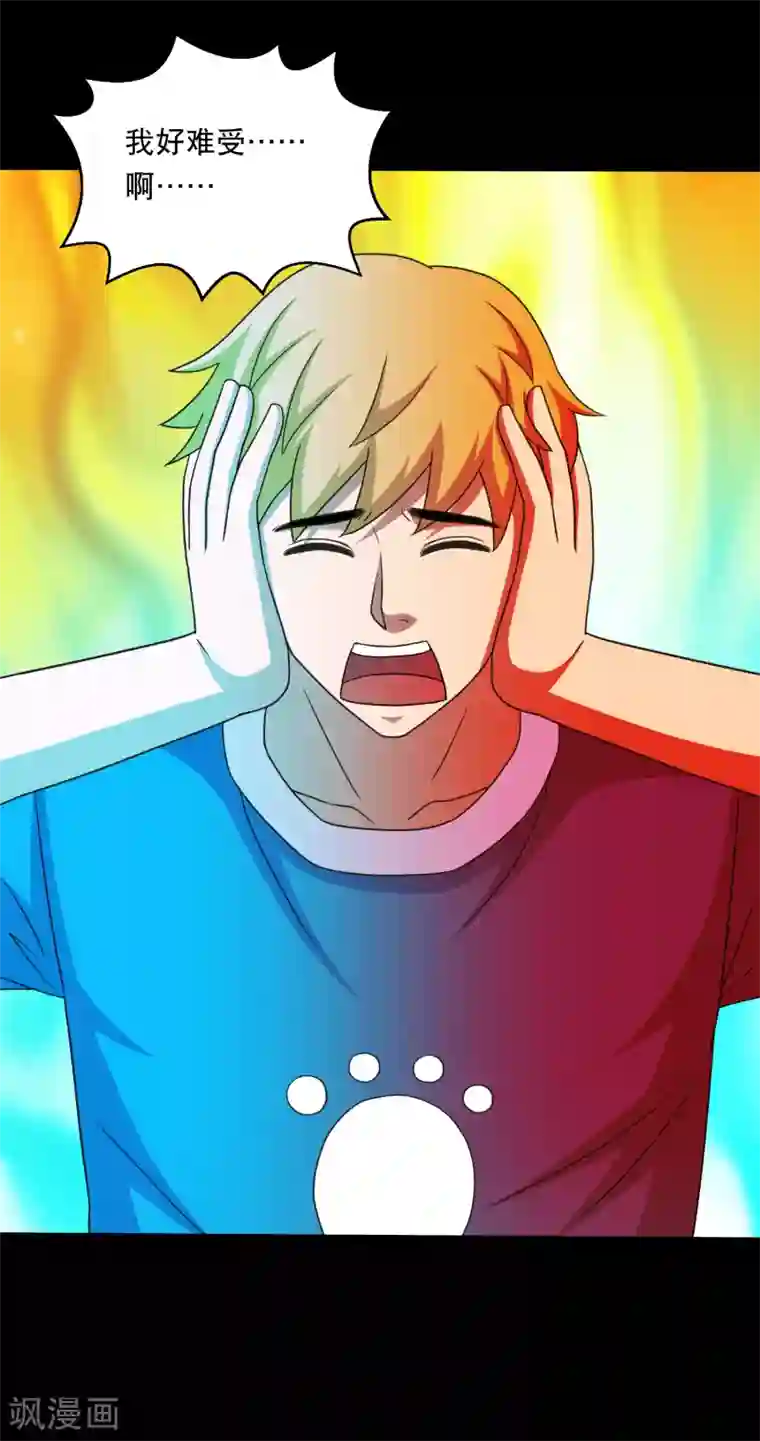 大蛊师第126话 冰火相融小鱼飞天1