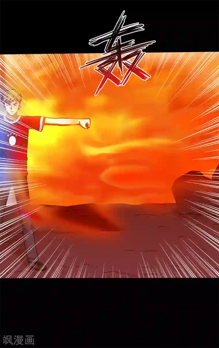 大蛊师第126话 冰火相融小鱼飞天1