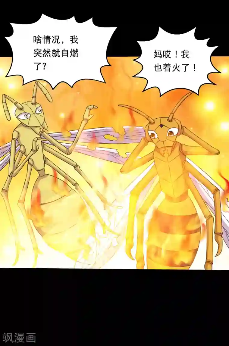 大蛊师第126话 冰火相融小鱼飞天1