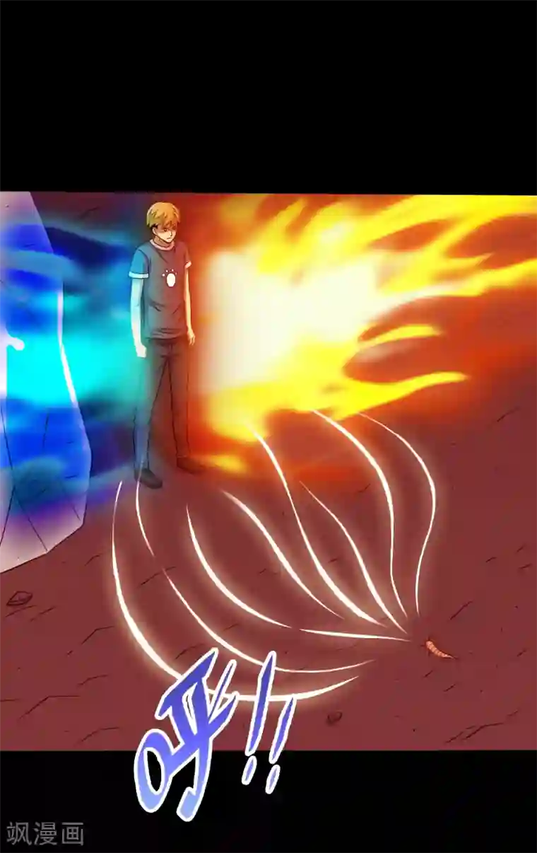 大蛊师第126话 冰火相融小鱼飞天1