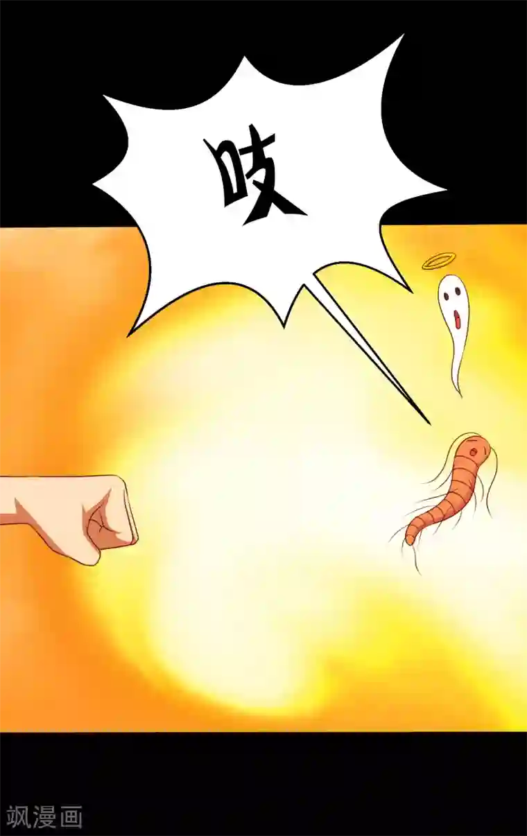 大蛊师第126话 冰火相融小鱼飞天1