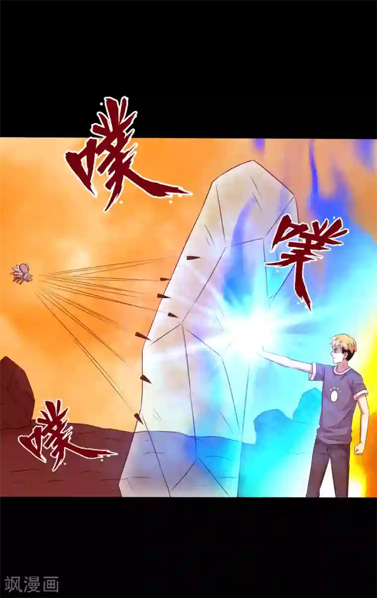 大蛊师第126话 冰火相融小鱼飞天1