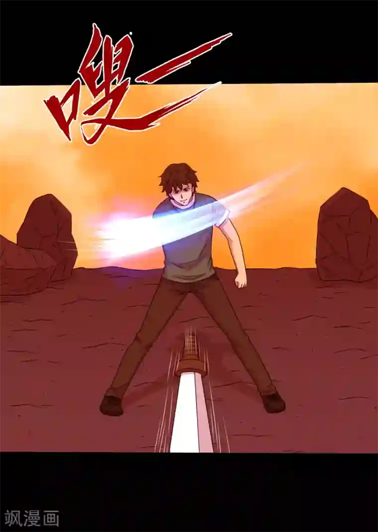 大蛊师第126话 冰火相融小鱼飞天1