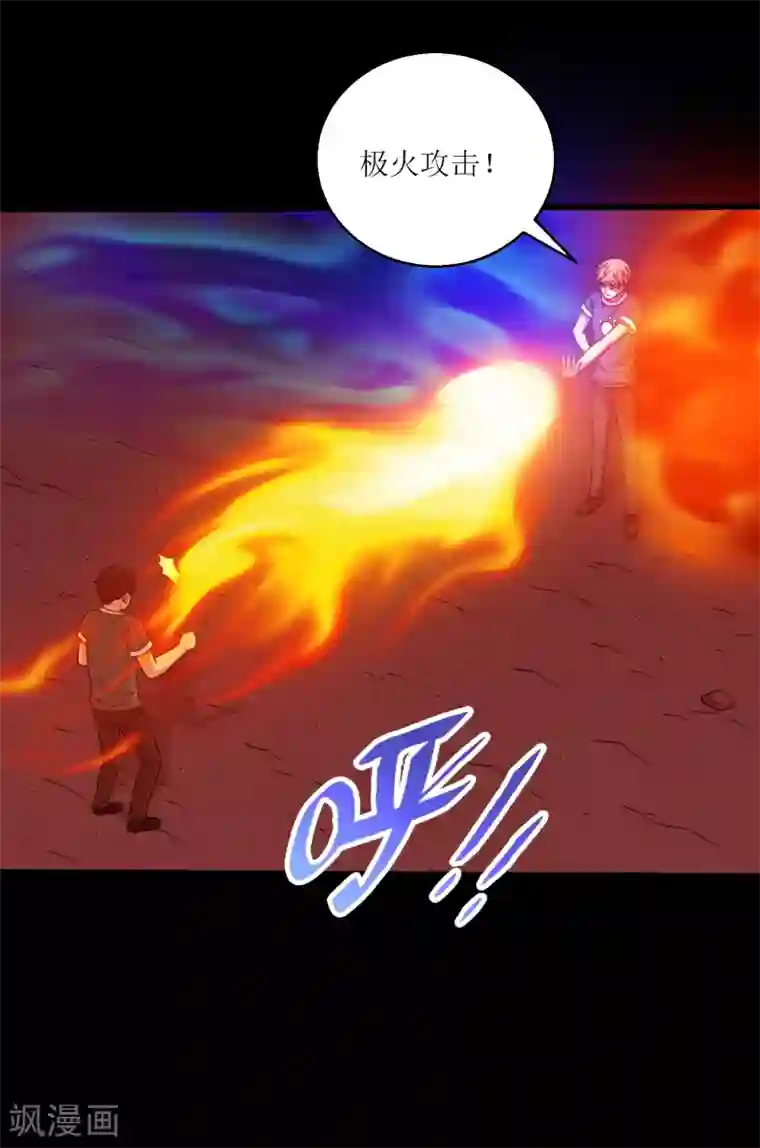 大蛊师第126话 冰火相融小鱼飞天1