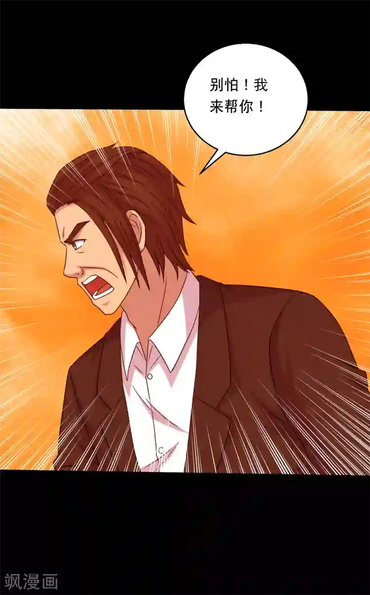 大蛊师第126话 冰火相融小鱼飞天1