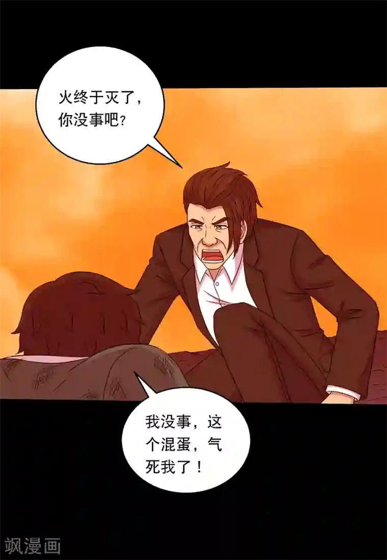 大蛊师第126话 冰火相融小鱼飞天1