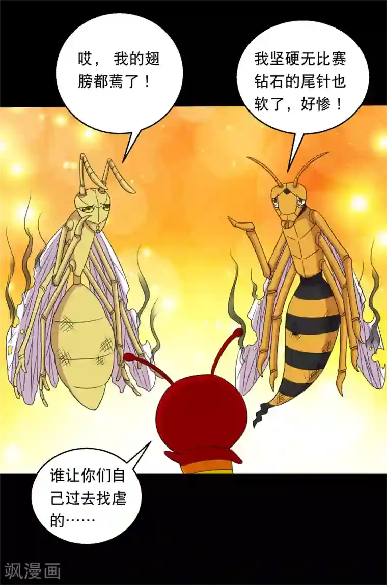 大蛊师第126话 冰火相融小鱼飞天1