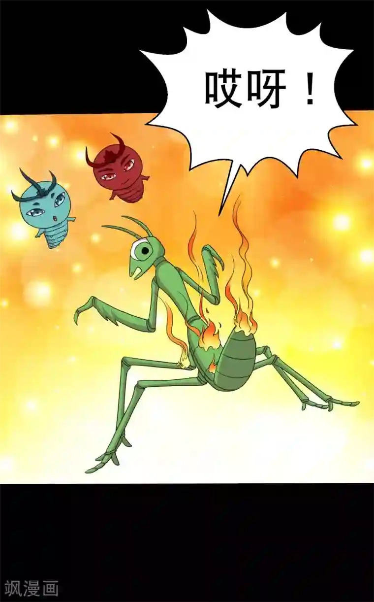 大蛊师第126话 冰火相融小鱼飞天1