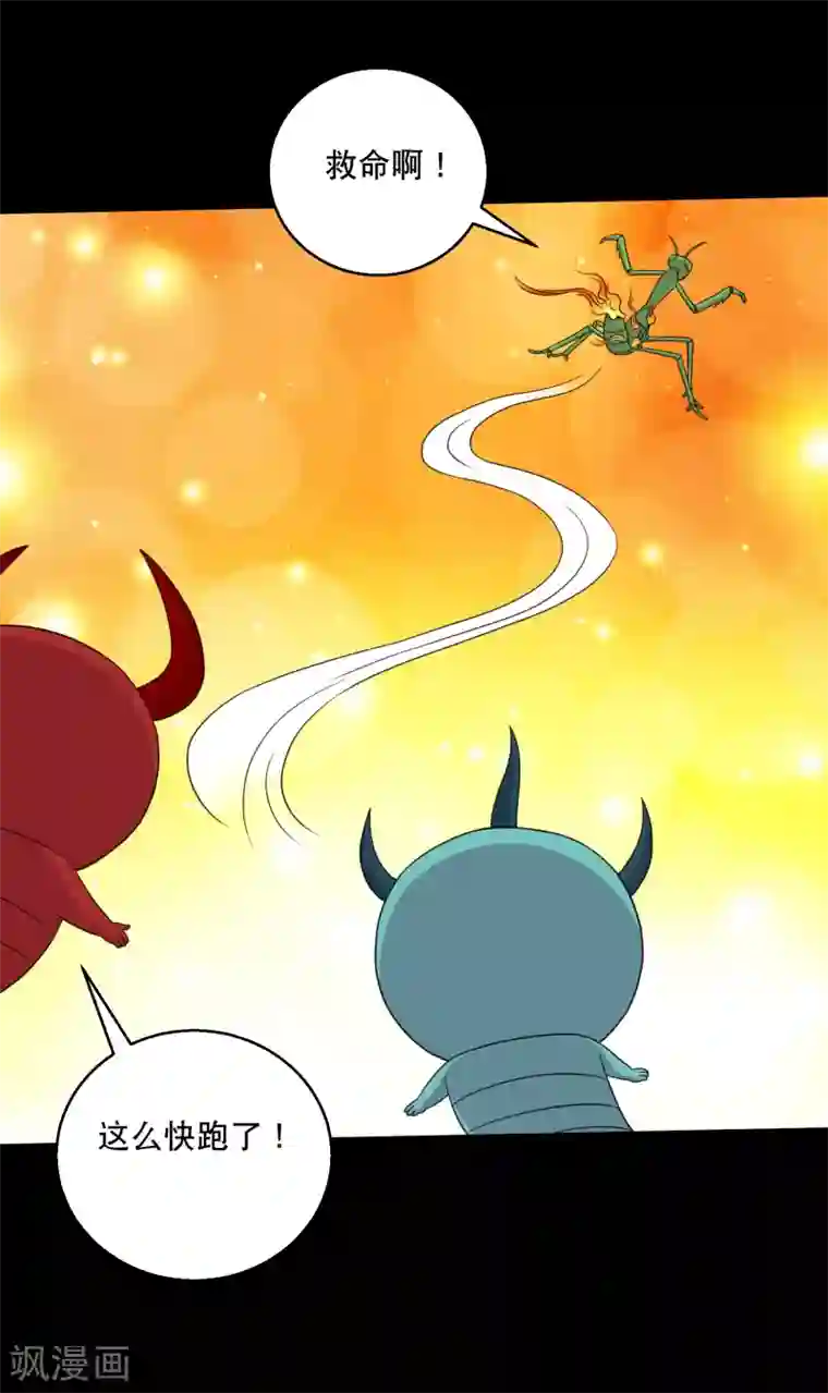 大蛊师第126话 冰火相融小鱼飞天1