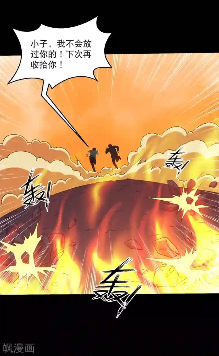 大蛊师最终话 冰火相融小鱼飞天2