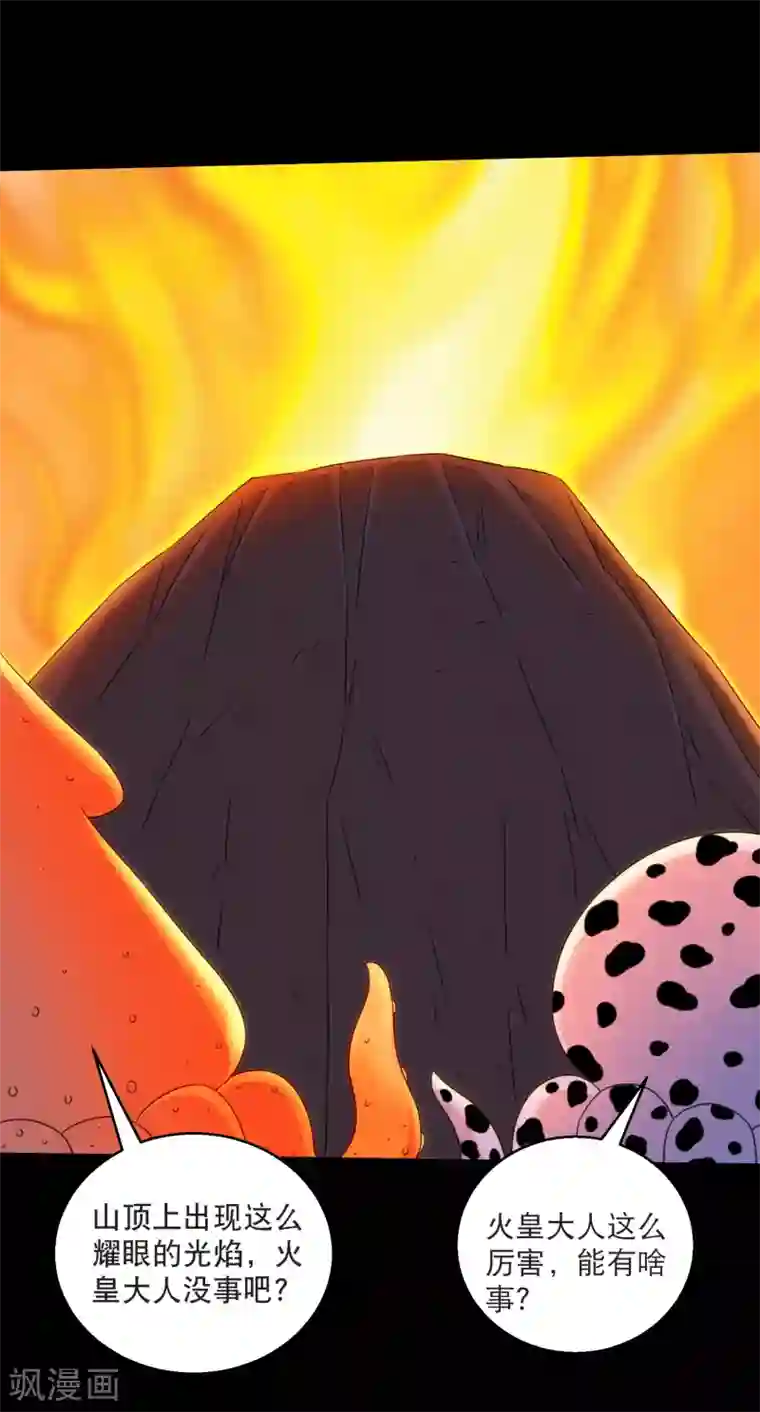 大蛊师最终话 冰火相融小鱼飞天2