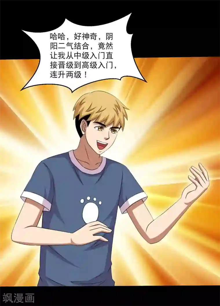 大蛊师最终话 冰火相融小鱼飞天2