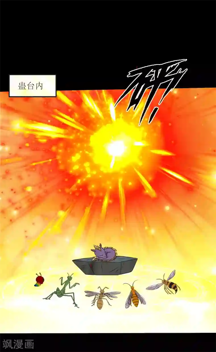 大蛊师最终话 冰火相融小鱼飞天2