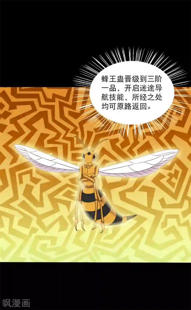 大蛊师最终话 冰火相融小鱼飞天2