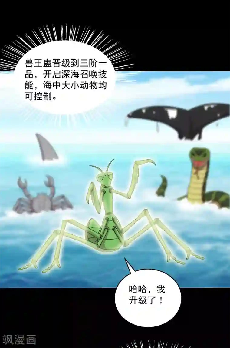 大蛊师最终话 冰火相融小鱼飞天2