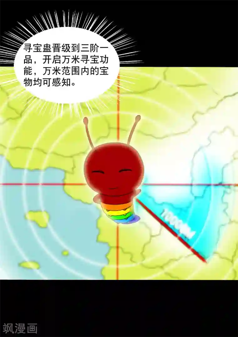 大蛊师最终话 冰火相融小鱼飞天2