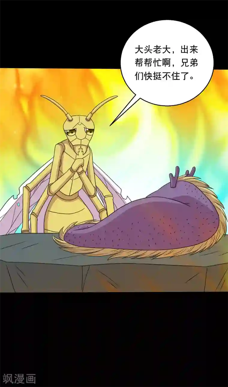 大蛊师最终话 冰火相融小鱼飞天2