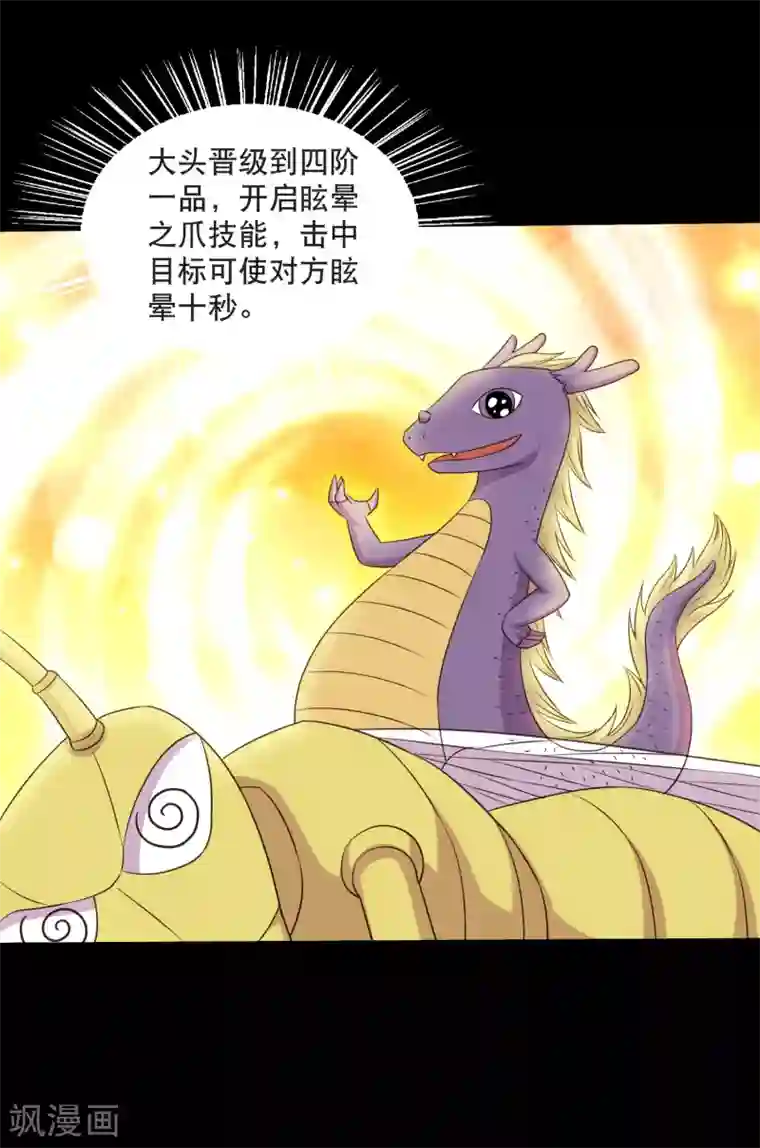 大蛊师最终话 冰火相融小鱼飞天2