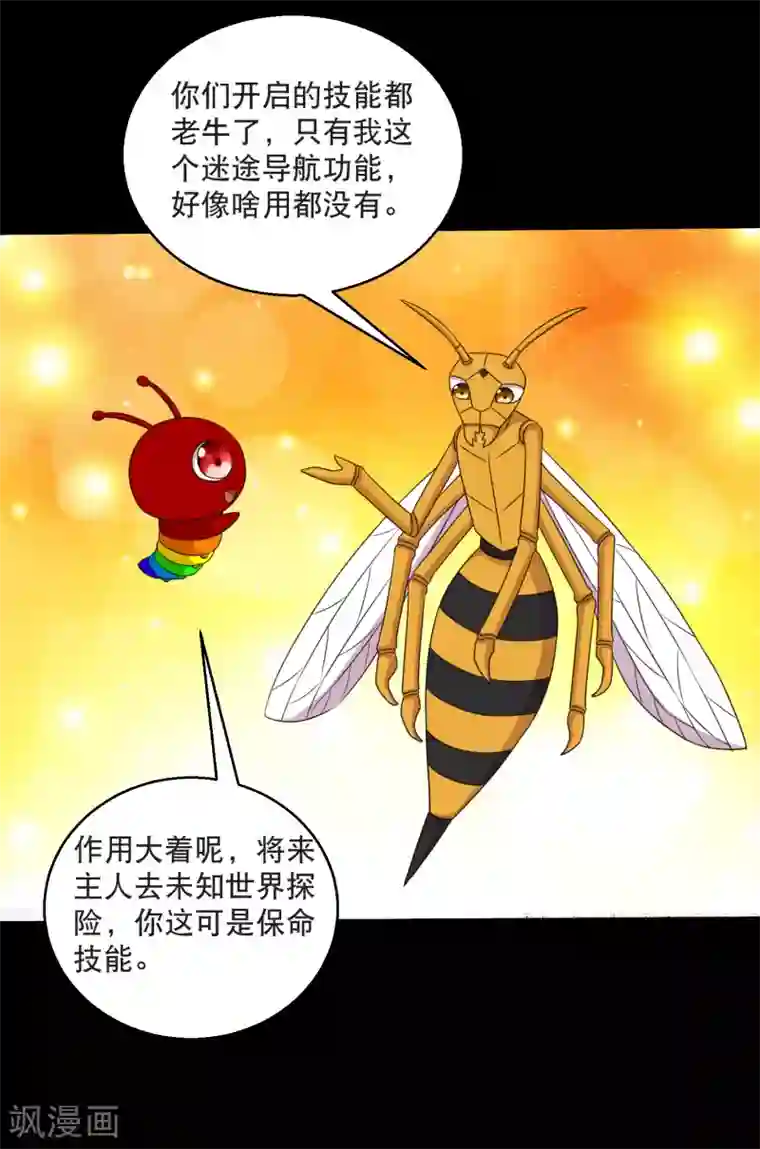 大蛊师最终话 冰火相融小鱼飞天2