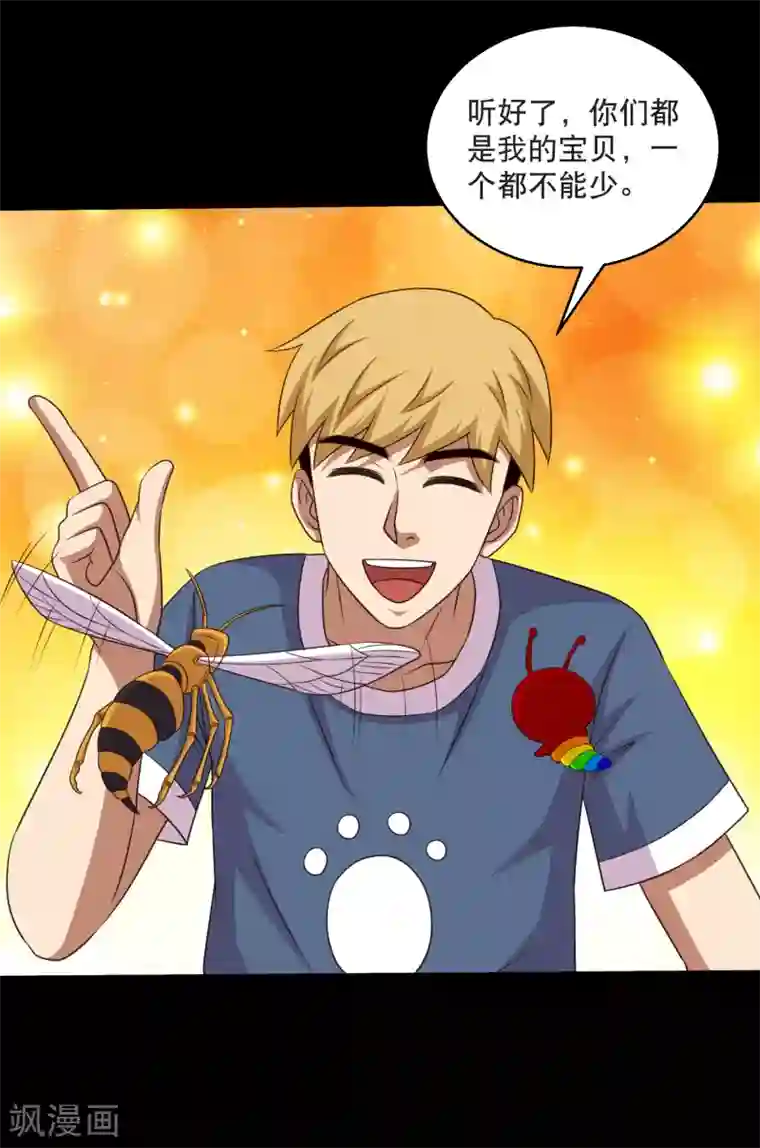 大蛊师最终话 冰火相融小鱼飞天2