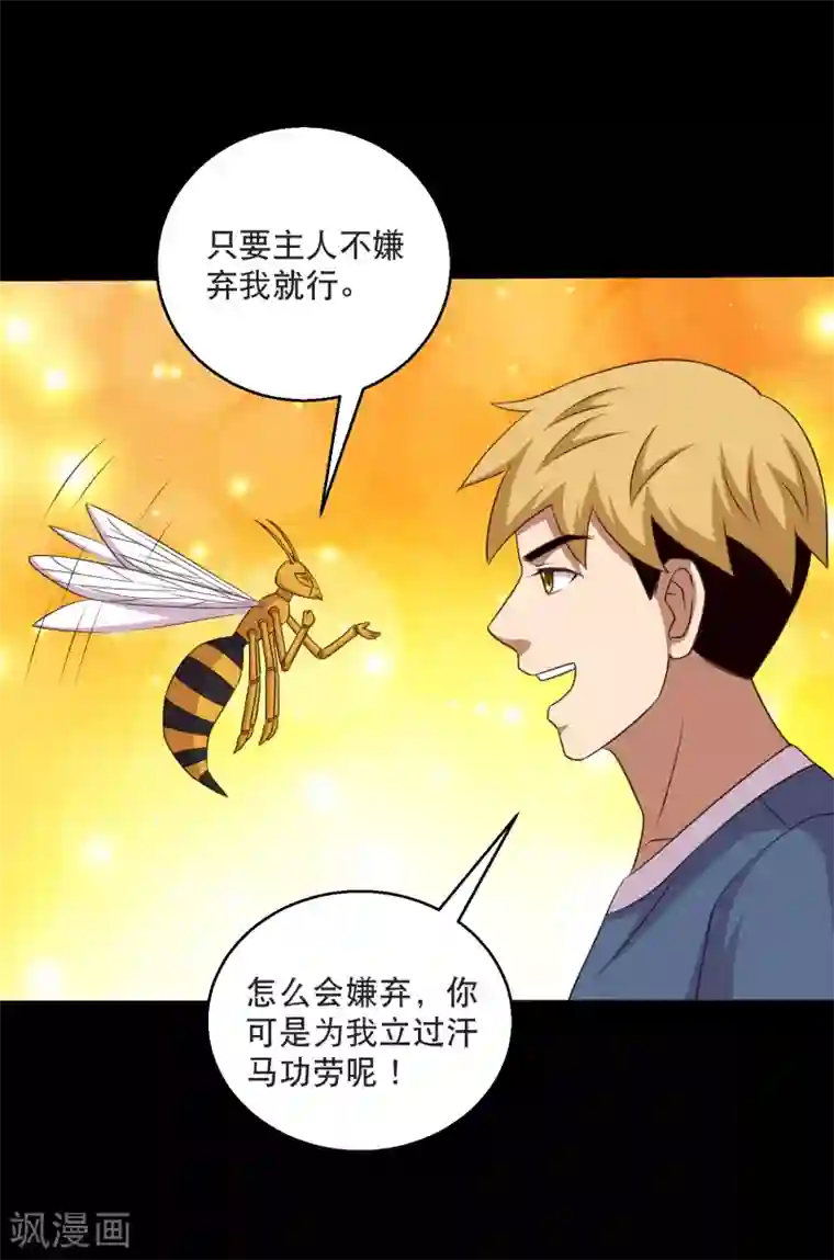 大蛊师最终话 冰火相融小鱼飞天2