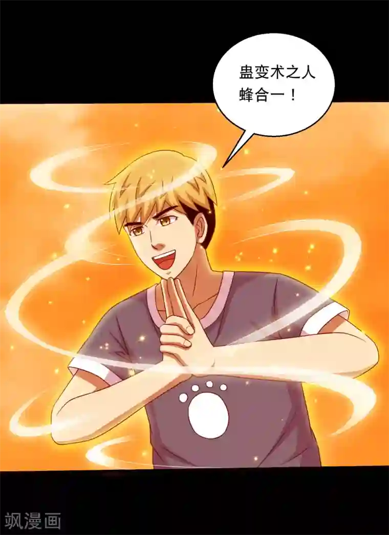 大蛊师最终话 冰火相融小鱼飞天2