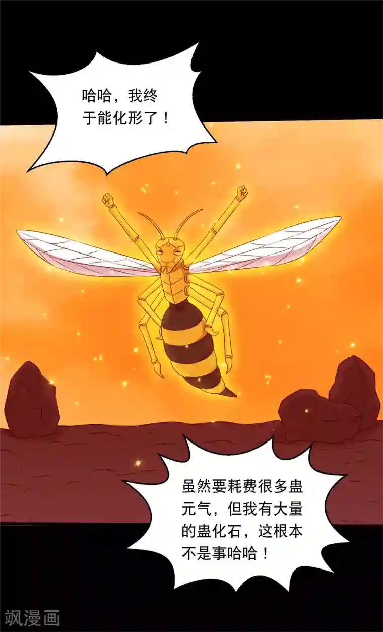 大蛊师最终话 冰火相融小鱼飞天2