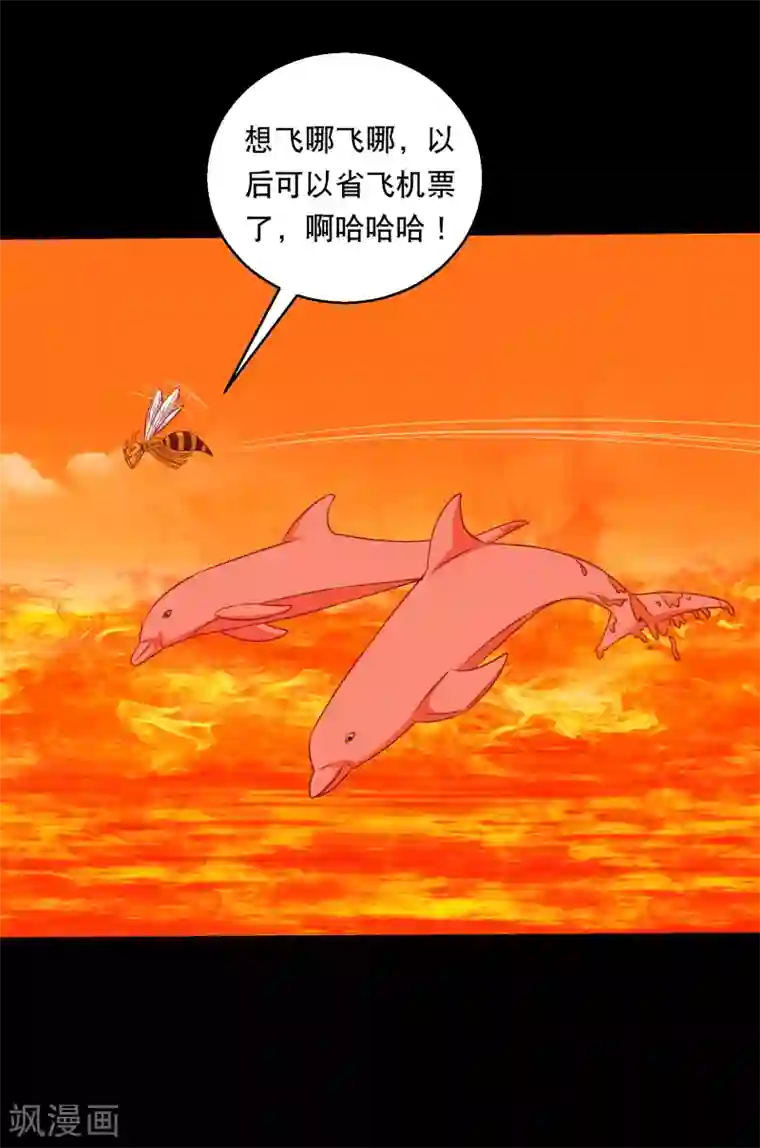 大蛊师最终话 冰火相融小鱼飞天2