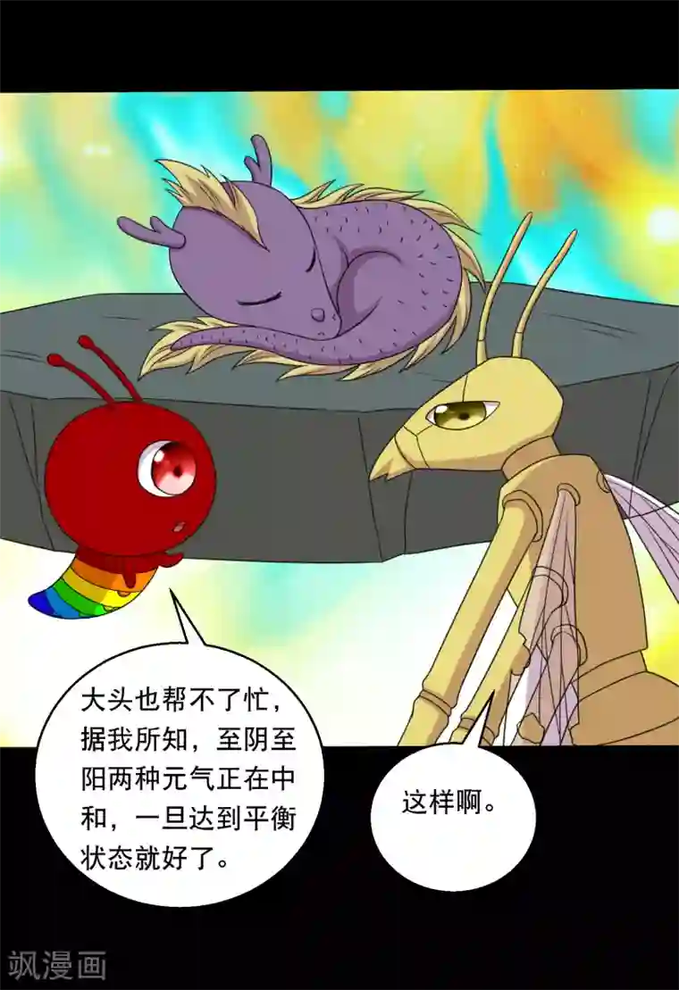 大蛊师最终话 冰火相融小鱼飞天2