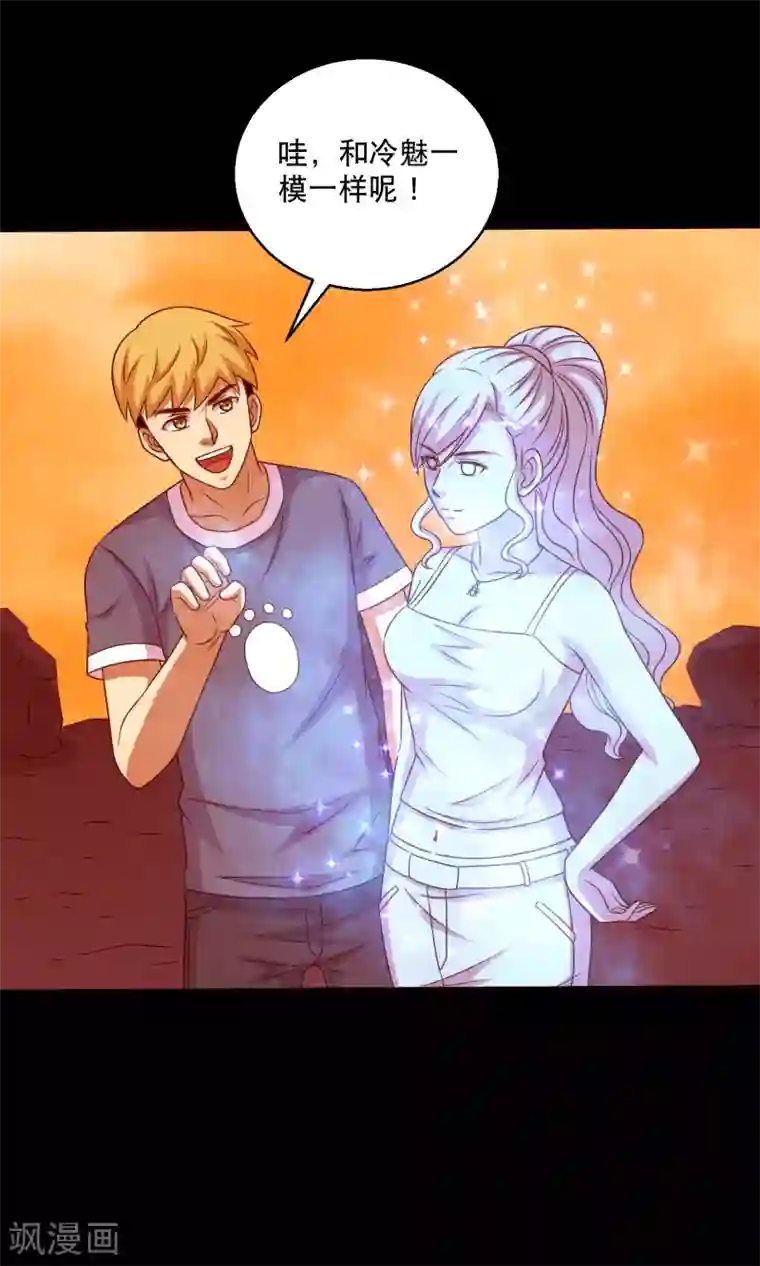 大蛊师最终话 冰火相融小鱼飞天2