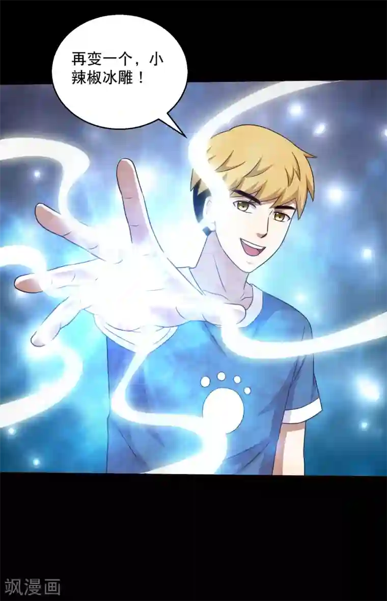 大蛊师最终话 冰火相融小鱼飞天2