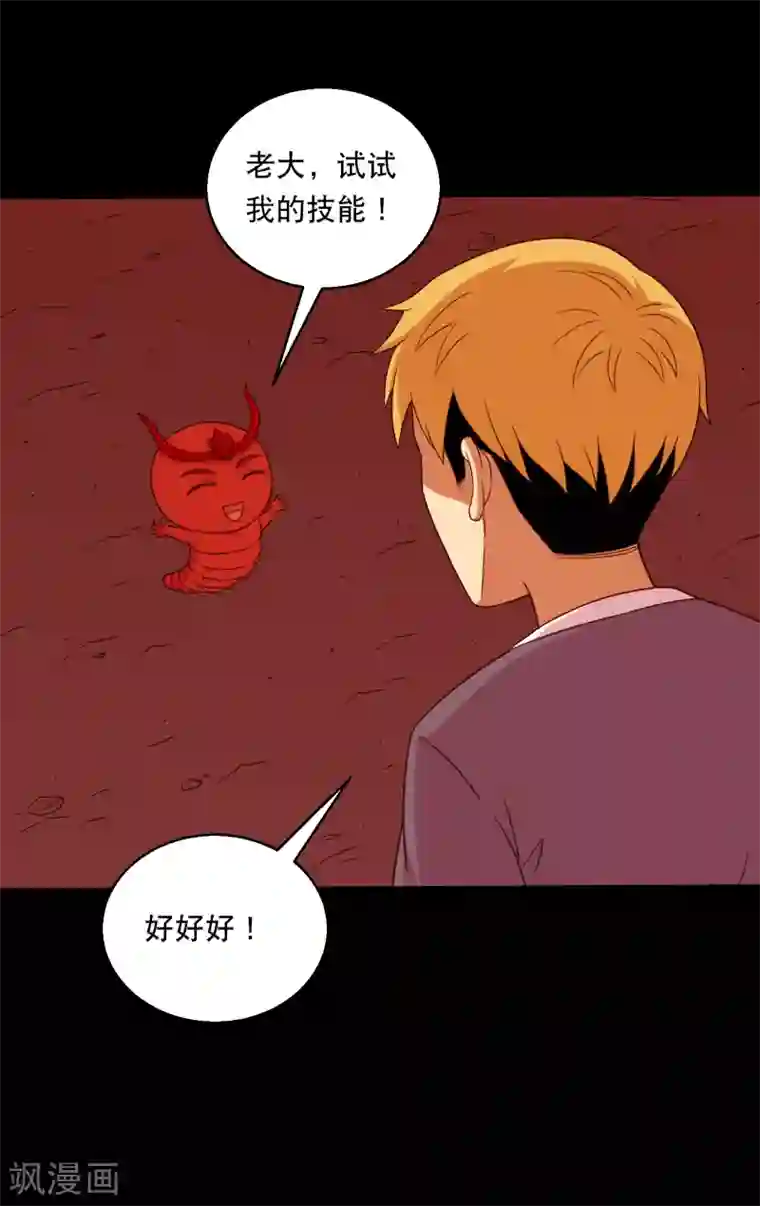 大蛊师最终话 冰火相融小鱼飞天2