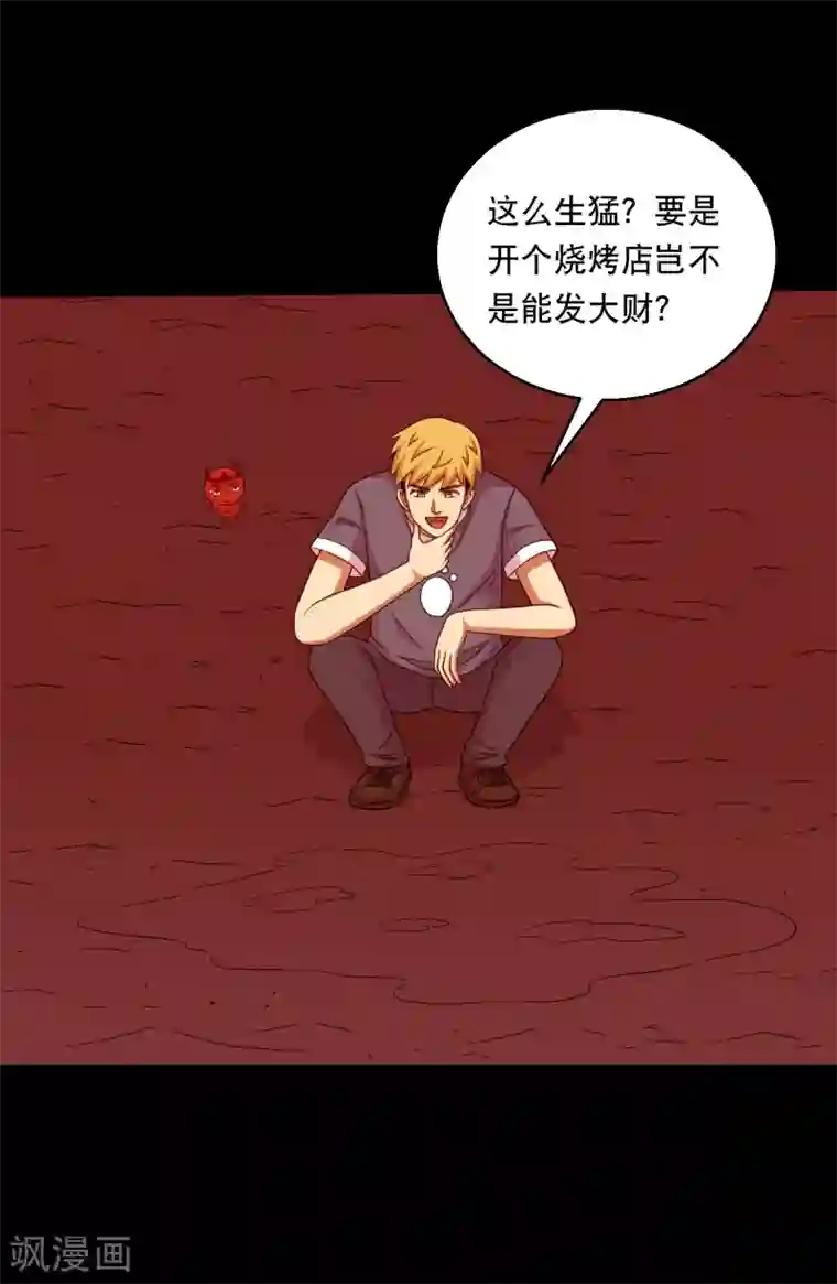 大蛊师最终话 冰火相融小鱼飞天2