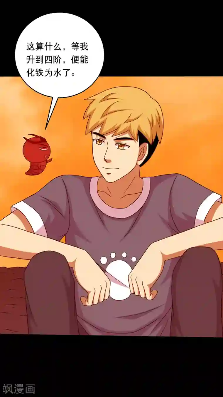 大蛊师最终话 冰火相融小鱼飞天2