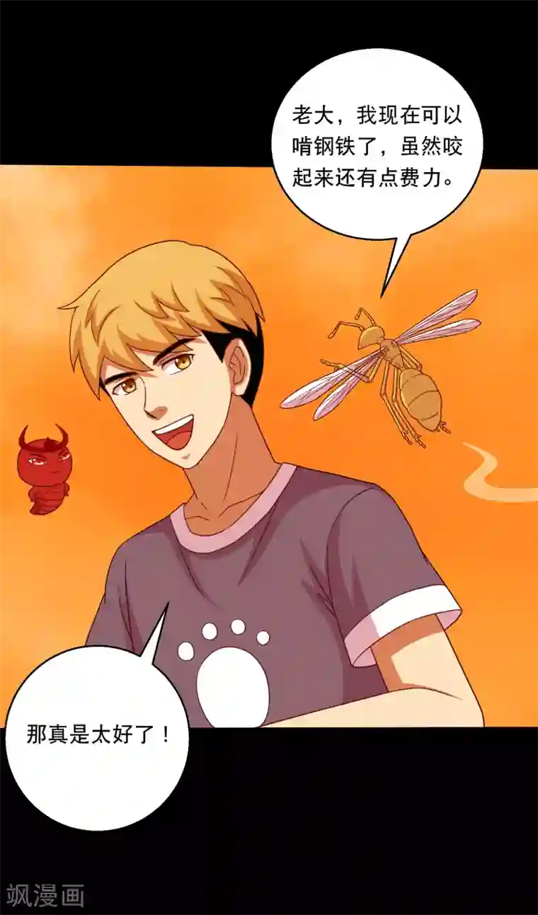 大蛊师最终话 冰火相融小鱼飞天2